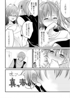 [Mizukaga Syou] Mayonaka no Cinderella ~24-ji ni Henshin Suru Ore no Karada~ 1 - page 26