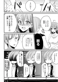 [Mizukaga Syou] Mayonaka no Cinderella ~24-ji ni Henshin Suru Ore no Karada~ 1 - page 18