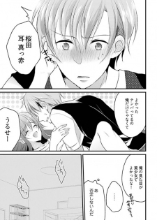 [Mizukaga Syou] Mayonaka no Cinderella ~24-ji ni Henshin Suru Ore no Karada~ 1 - page 27