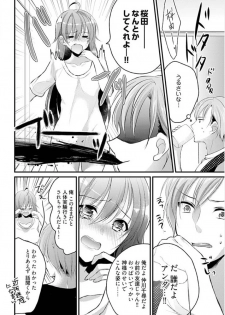 [Mizukaga Syou] Mayonaka no Cinderella ~24-ji ni Henshin Suru Ore no Karada~ 1 - page 16