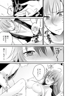 [Mizukaga Syou] Mayonaka no Cinderella ~24-ji ni Henshin Suru Ore no Karada~ 1 - page 29