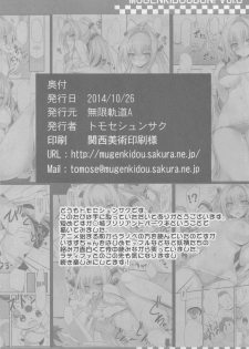 (SC65) [Mugenkidou A (Tomose Shunsaku)] MUGENKIDOUBON! Vol. 6 (Amagi Brilliant Park) - page 13