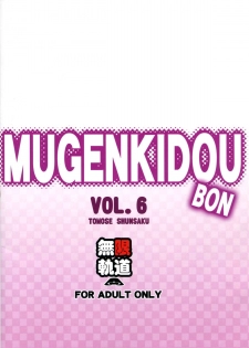 (SC65) [Mugenkidou A (Tomose Shunsaku)] MUGENKIDOUBON! Vol. 6 (Amagi Brilliant Park) - page 14