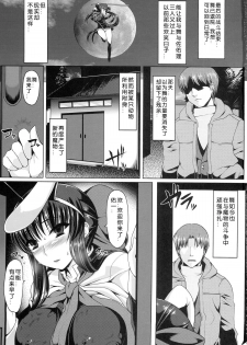 (C87) [Ruiketsuan (Namidame)] Anal Mai Kedamono (Kanon) [Chinese] [翠星石汉化] - page 2