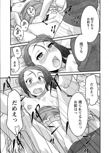 [Yanagi Masashi] Zannen Girls - page 19