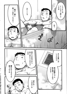 [Yanagi Masashi] Zannen Girls - page 44