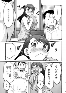 [Yanagi Masashi] Zannen Girls - page 47