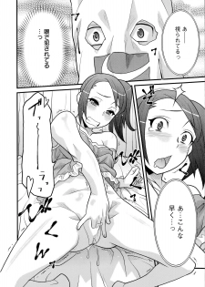 [Yanagi Masashi] Zannen Girls - page 16