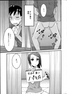 [Yanagi Masashi] Zannen Girls - page 5
