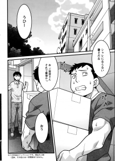 [Yanagi Masashi] Zannen Girls - page 40