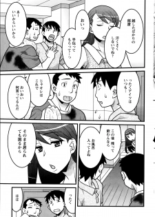 [Yanagi Masashi] Zannen Girls - page 43