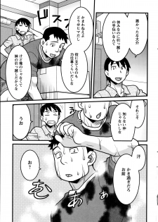 [Yanagi Masashi] Zannen Girls - page 41