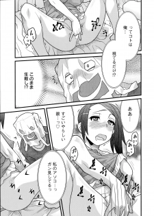 [Yanagi Masashi] Zannen Girls - page 15