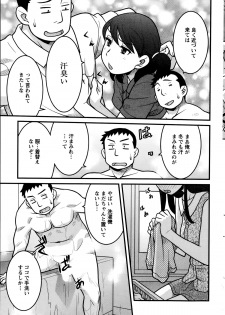 [Yanagi Masashi] Zannen Girls - page 45