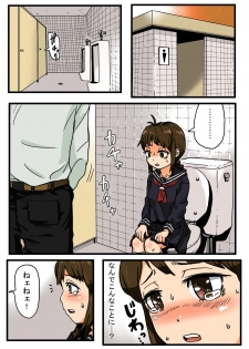 [Neo Tokugawake] Oshi ni Yowa Sou na Joshi 〇gakusei ni Dogeza Shitara Yareta - page 7