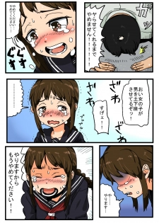 [Neo Tokugawake] Oshi ni Yowa Sou na Joshi 〇gakusei ni Dogeza Shitara Yareta - page 6