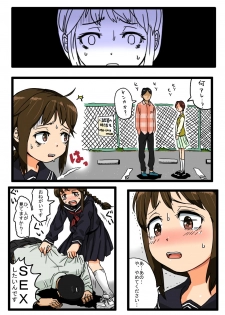 [Neo Tokugawake] Oshi ni Yowa Sou na Joshi 〇gakusei ni Dogeza Shitara Yareta - page 5