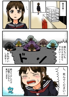 [Neo Tokugawake] Oshi ni Yowa Sou na Joshi 〇gakusei ni Dogeza Shitara Yareta - page 19