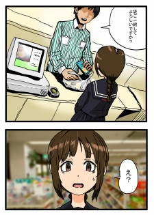 [Neo Tokugawake] Oshi ni Yowa Sou na Joshi 〇gakusei ni Dogeza Shitara Yareta - page 2
