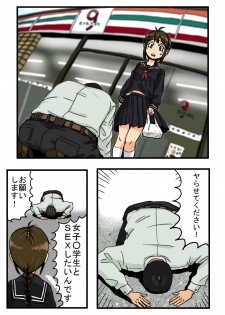 [Neo Tokugawake] Oshi ni Yowa Sou na Joshi 〇gakusei ni Dogeza Shitara Yareta - page 4