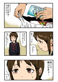 [Neo Tokugawake] Oshi ni Yowa Sou na Joshi 〇gakusei ni Dogeza Shitara Yareta - page 3