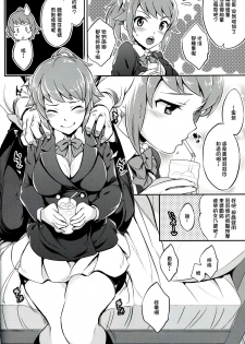 (C87) [Crazy9 (Ichitaka)] C9-15 Fumina-senpai to Mob Onii-chan (Gundam Build Fighters Try) [Chinese] [CE家族社] - page 6