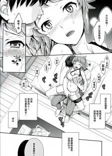 (C87) [Crazy9 (Ichitaka)] C9-15 Fumina-senpai to Mob Onii-chan (Gundam Build Fighters Try) [Chinese] [CE家族社] - page 14