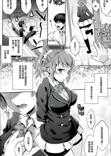 (C87) [Crazy9 (Ichitaka)] C9-15 Fumina-senpai to Mob Onii-chan (Gundam Build Fighters Try) [Chinese] [CE家族社] - page 8