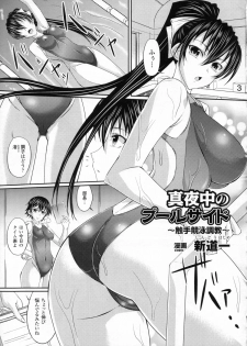 [Anthology] 2D Dream Comic Magazine Moshimo Gendai Nippon ni Shokushu ga Arawaretara - page 47