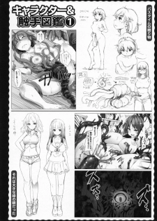 [Anthology] 2D Dream Comic Magazine Moshimo Gendai Nippon ni Shokushu ga Arawaretara - page 46