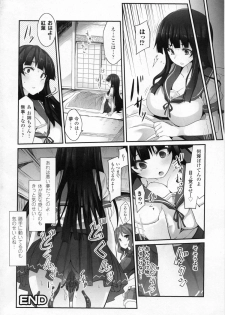 [Anthology] 2D Dream Comic Magazine Moshimo Gendai Nippon ni Shokushu ga Arawaretara - page 44