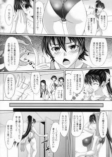 [Anthology] 2D Dream Comic Magazine Moshimo Gendai Nippon ni Shokushu ga Arawaretara - page 48