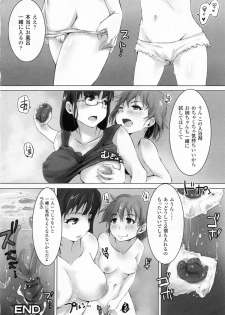 [Anthology] 2D Dream Comic Magazine Moshimo Gendai Nippon ni Shokushu ga Arawaretara - page 24