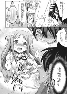 [Makino Eki (Makinosaka Shinichi)] Menma to Issho (Ano Hi Mita Hana no Namae wo Bokutachi wa Mada Shiranai) [Digital] - page 6