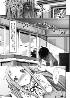 [Makino Eki (Makinosaka Shinichi)] Menma to Issho (Ano Hi Mita Hana no Namae wo Bokutachi wa Mada Shiranai) [Digital] - page 3