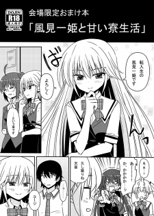 (CT25) [7cm (Nase)] Matsushima Michiru to Bad End (Grisaia no Kajitsu) [Sample] - page 8