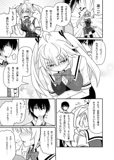 (CT25) [7cm (Nase)] Matsushima Michiru to Bad End (Grisaia no Kajitsu) [Sample] - page 2