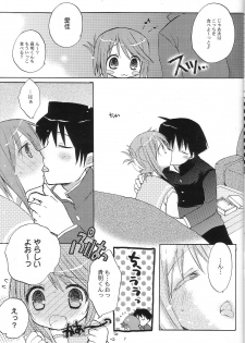 (SC29) [HONEY BUMP, Platina Blonde (Nakatsugawa Minoru, Mizutama)] Kahlua Milk (ToHeart 2) - page 6