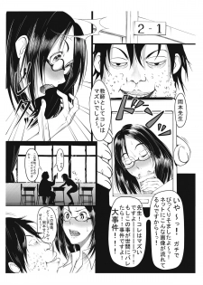 [SOENO] Gedou! Onna Kyoushi Kyouhaku Koubi Jiken - page 3