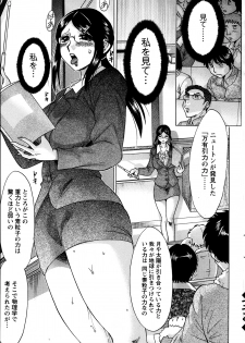[Chanpon Miyabi] Kano Junkyoju no M Riron - page 37
