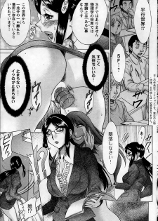 [Chanpon Miyabi] Kano Junkyoju no M Riron - page 39