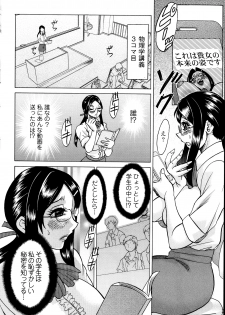 [Chanpon Miyabi] Kano Junkyoju no M Riron - page 8