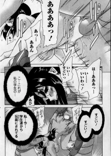 [Chanpon Miyabi] Kano Junkyoju no M Riron - page 50