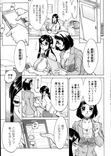 [Chanpon Miyabi] Kano Junkyoju no M Riron - page 5