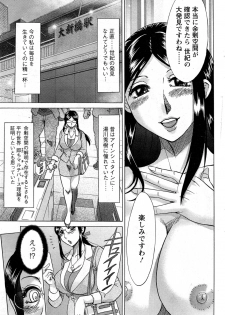 [Chanpon Miyabi] Kano Junkyoju no M Riron - page 23