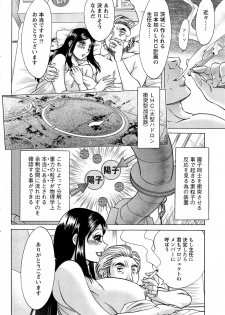 [Chanpon Miyabi] Kano Junkyoju no M Riron - page 22