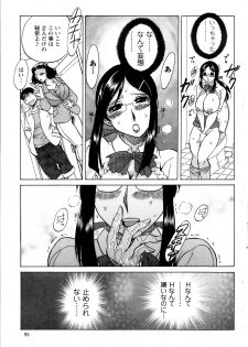 [Chanpon Miyabi] Kano Junkyoju no M Riron - page 17