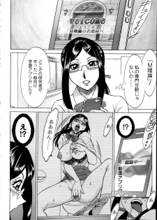 [Chanpon Miyabi] Kano Junkyoju no M Riron - page 6