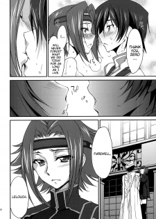 (C85) [Homura's R Comics (Yuuki Homura)] SENTIMENTAL KALLEN (Code Geass) [English] [Crystalium + EHCove] - page 21