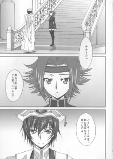 (C85) [Homura's R Comics (Yuuki Homura)] SENTIMENTAL KALLEN (Code Geass) - page 4